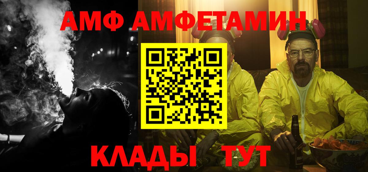 Амфетамин VHQ Вышний Волочёк