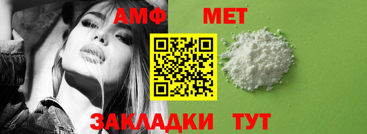Амфетамин Розовый  Вход с VPN  АМФЕТАМИН  Вышний Волочёк 