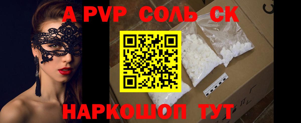 даркнет сайт  Alfa_PVP СК  Вход с VPN  Вышний Волочёк  A PVP СК КРИС 