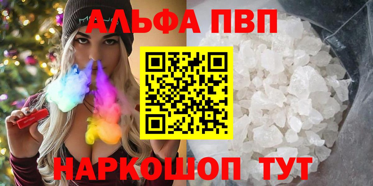 Alpha-PVP Crystall Вышний Волочёк