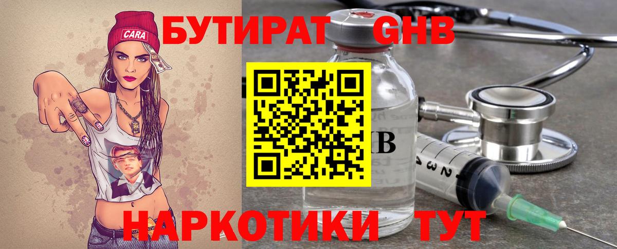 Бутират  Бутират BDO  Вход с VPN  Вышний Волочёк 