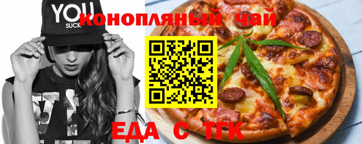 Вышний Волочёк  Печенье с ТГК конопля  Вход с VPN 