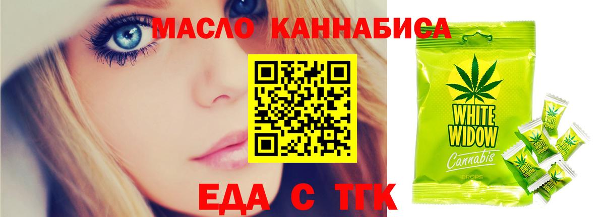 Печенье с ТГК марихуана Вышний Волочёк