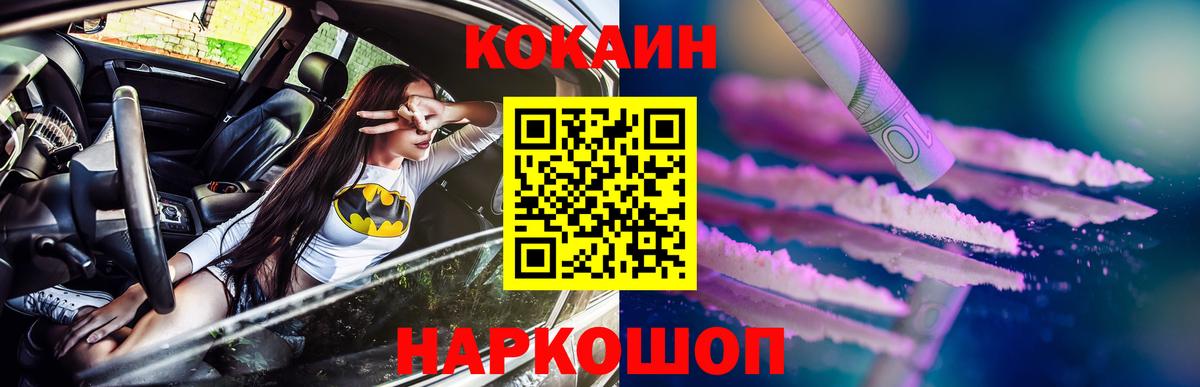 Cocaine FishScale Вышний Волочёк