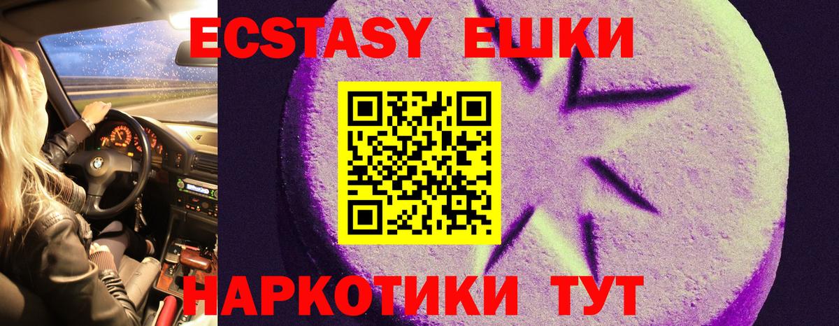 как найти закладки  Вход с VPN  Вышний Волочёк  ЭКСТАЗИ DUBAI  Экстази 