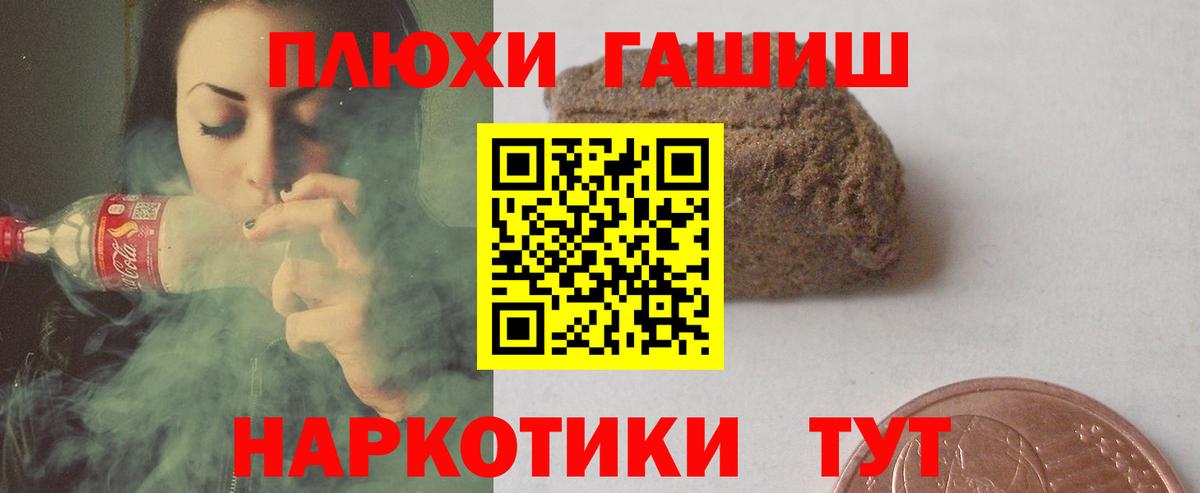 Гашиш Cannabis  Вход с VPN  цены наркотик  Вышний Волочёк  Гашиш VHQ 