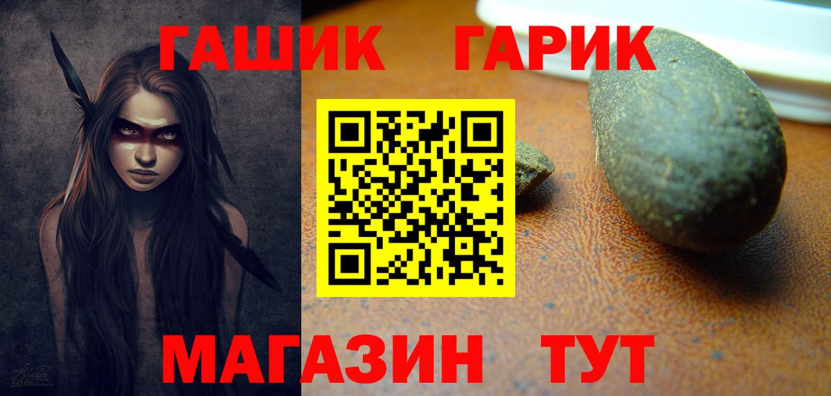 ГАШ гарик Вышний Волочёк