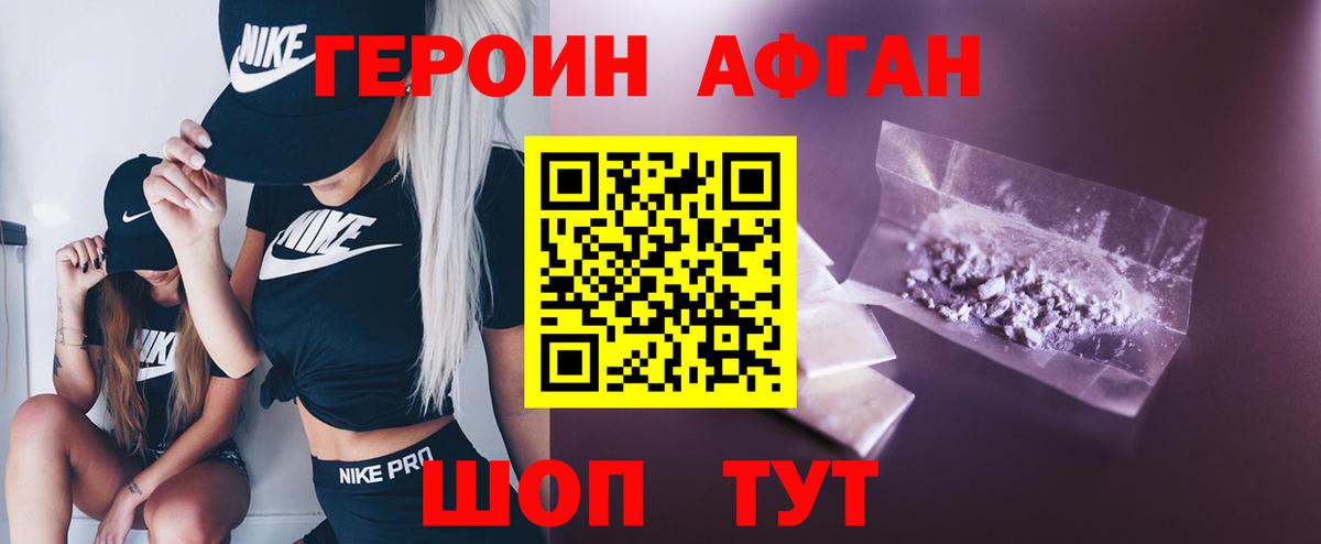 ГЕРОИН  ГЕРОИН герыч  Вход с VPN  Вышний Волочёк 