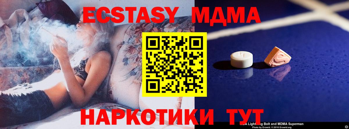 MDMA Molly  МДМА Molly  Вход с VPN  MDMA  Вышний Волочёк 