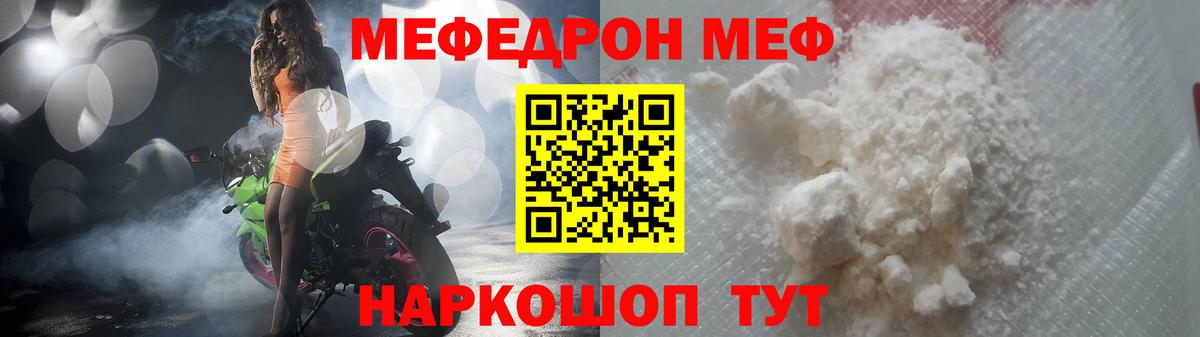 Мефедрон  Вход с VPN  Мефедрон кристаллы  Меф  МЕФ 4 MMC  Вышний Волочёк 