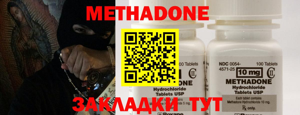 Вышний Волочёк  Метадон VHQ  Вход с VPN 