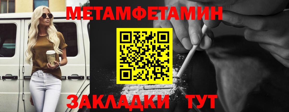 Первитин кристалл  Первитин кристалл  Вход с VPN  Вышний Волочёк 