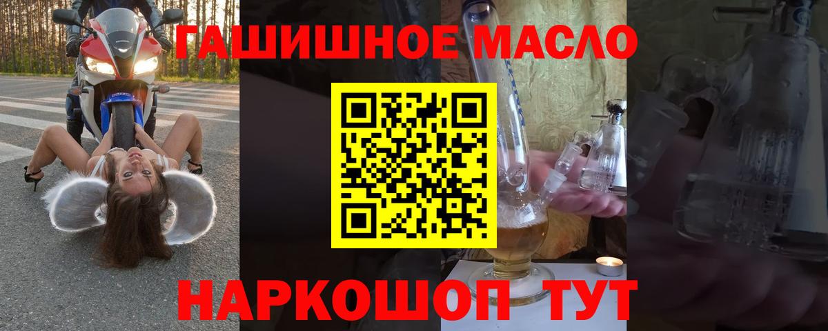 ТГК концентрат  Вход с VPN  Вышний Волочёк 