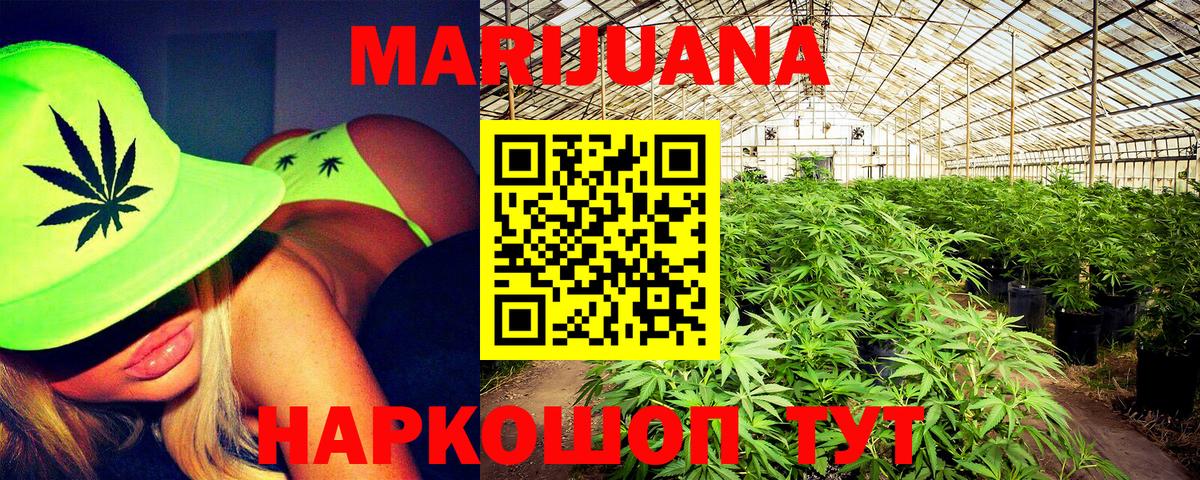 Бошки Шишки SATIVA & INDICA Вышний Волочёк